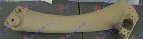 RUKOHVAT PREDNJIH/ZADNJIH VRATA UNUTRASNJI KREM  (UNUTRASNJI DEO)