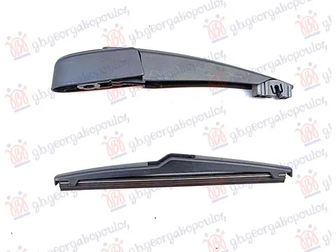 ZADNJI BRISAC KOMPLET 210mm